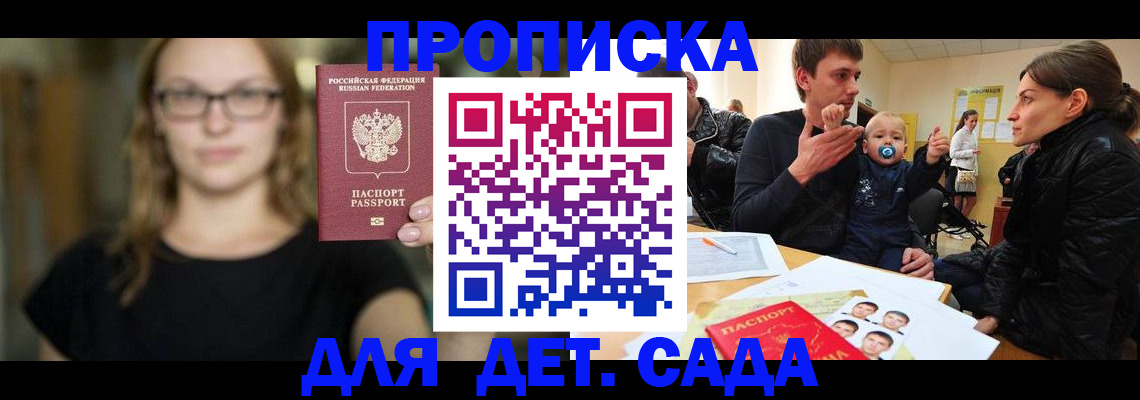 прописка для военкомата в Минеральных Водах