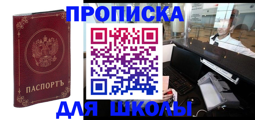 временная регистрация законно в Минеральных Водах