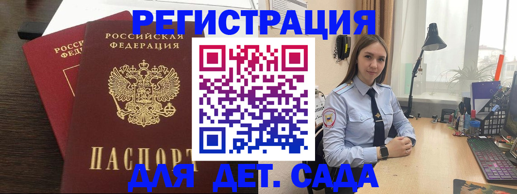 где прописаться в Минеральных Водах
